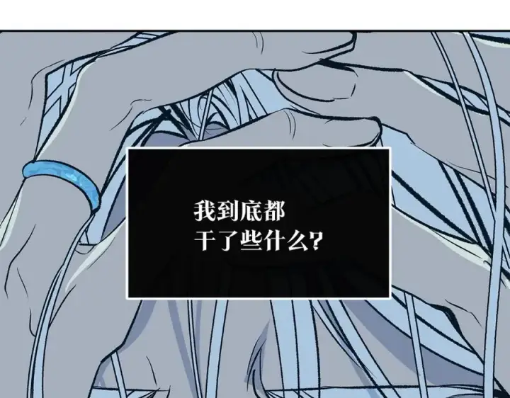 漫画《修罗的恋人》第84话 你就是个错误第127张图