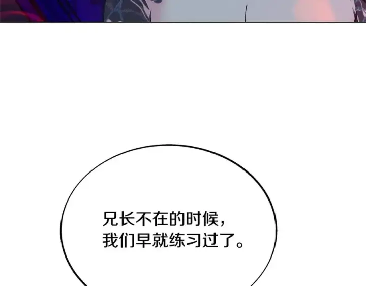 漫画《修罗的恋人》第84话 你就是个错误第16张图