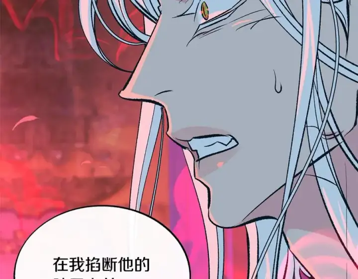 漫画《修罗的恋人》第84话 你就是个错误第46张图