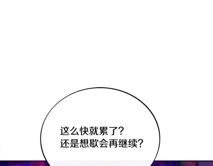 漫画《修罗的恋人》第84话 你就是个错误第86张图