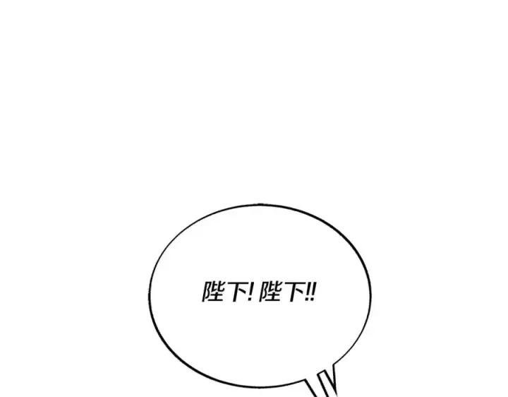 漫画《修罗的恋人》第85话 不要离开我第163张图