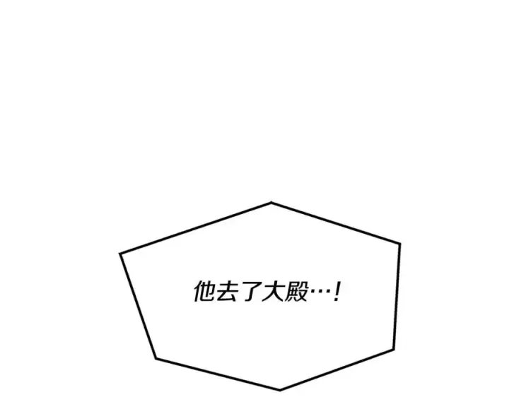 漫画《修罗的恋人》第85话 不要离开我第172张图
