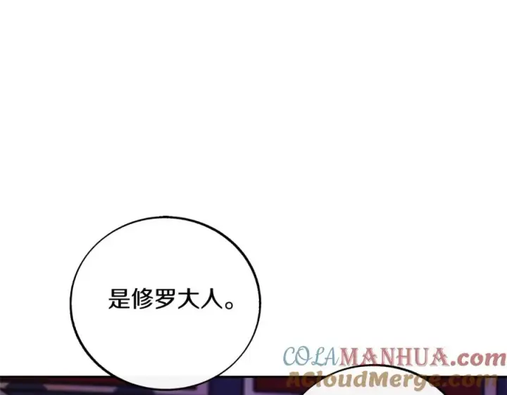 漫画《修罗的恋人》第85话 不要离开我第193张图