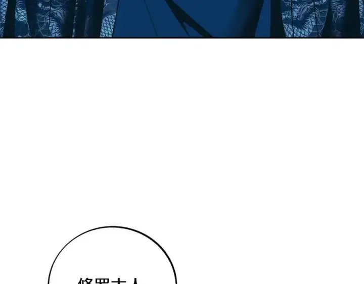 漫画《修罗的恋人》第85话 不要离开我第196张图