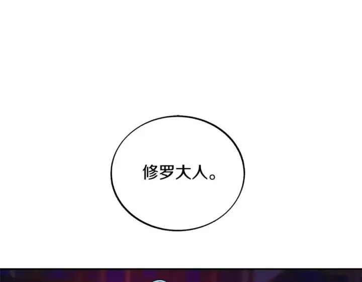 漫画《修罗的恋人》第85话 不要离开我第200张图