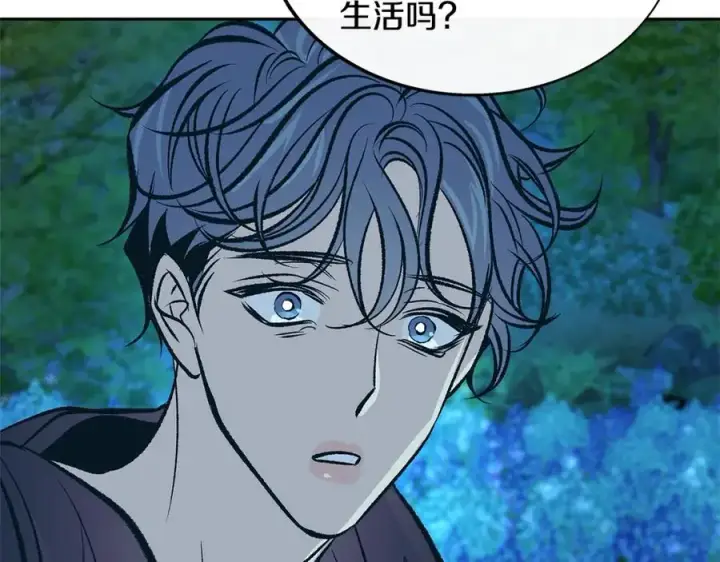 漫画《修罗的恋人》第85话 不要离开我第30张图