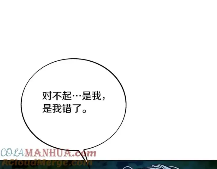 漫画《修罗的恋人》第85话 不要离开我第45张图