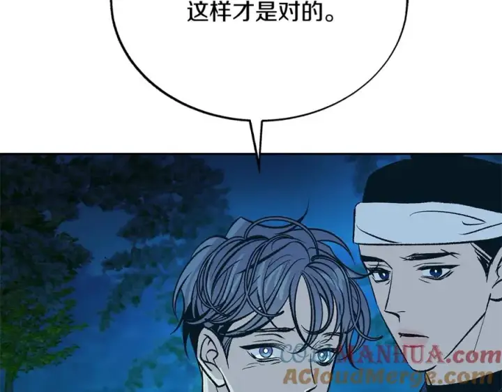 漫画《修罗的恋人》第85话 不要离开我第85张图