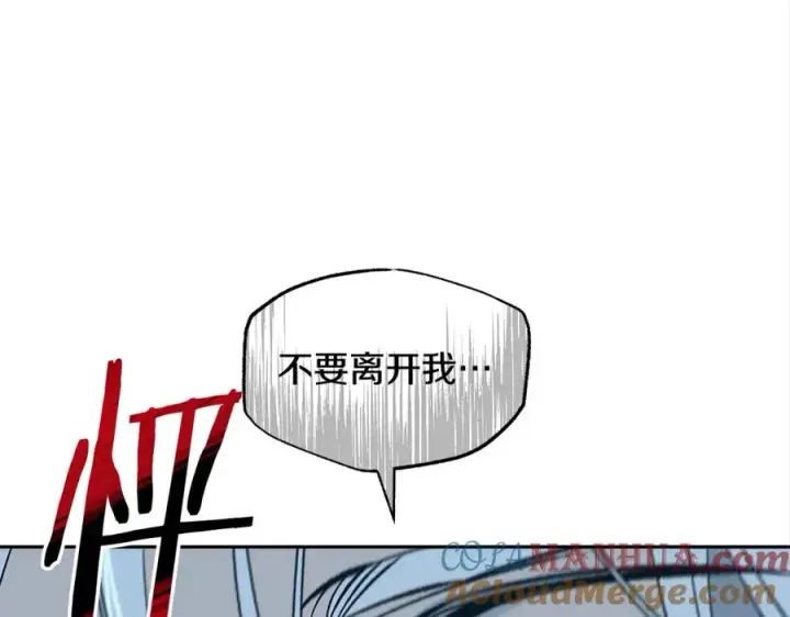 漫画《修罗的恋人》第85话 不要离开我第97张图