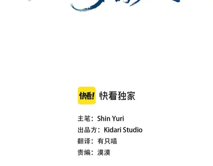 漫画《修罗的恋人》第86话 修罗的对决第10张图