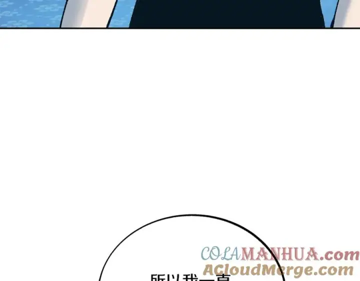 漫画《修罗的恋人》第86话 修罗的对决第125张图