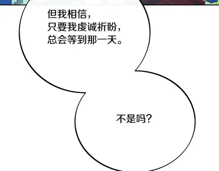 漫画《修罗的恋人》第86话 修罗的对决第131张图