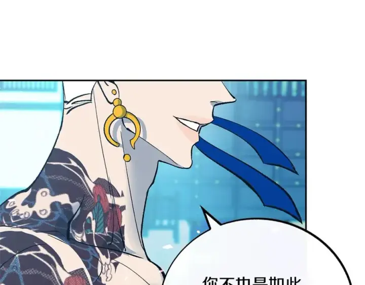漫画《修罗的恋人》第86话 修罗的对决第138张图