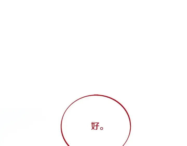 漫画《修罗的恋人》第86话 修罗的对决第140张图