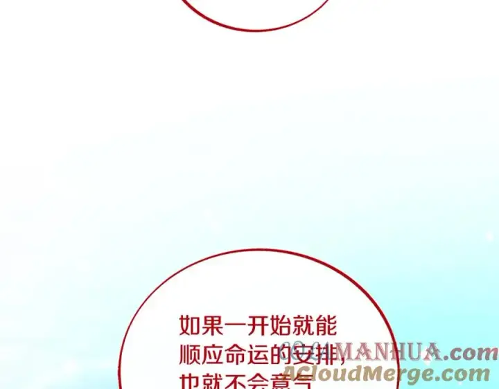 漫画《修罗的恋人》第86话 修罗的对决第141张图