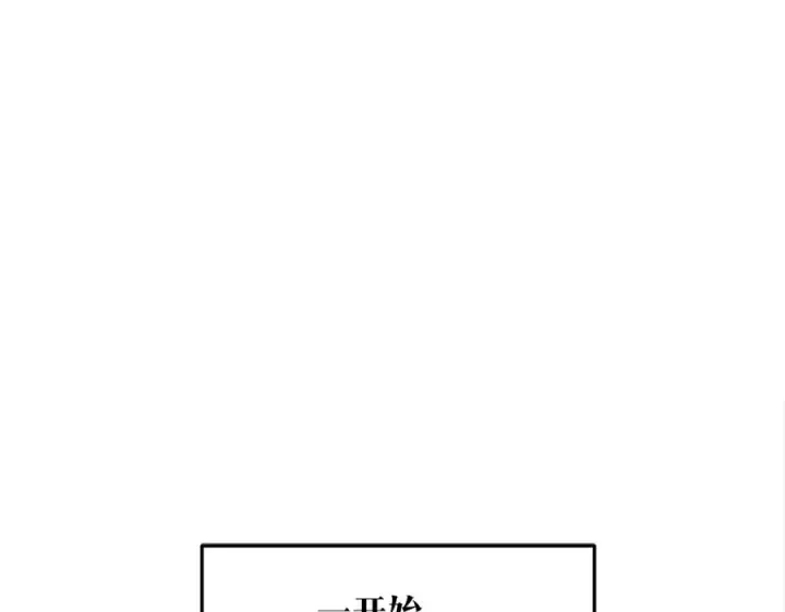 漫画《修罗的恋人》第86话 修罗的对决第154张图