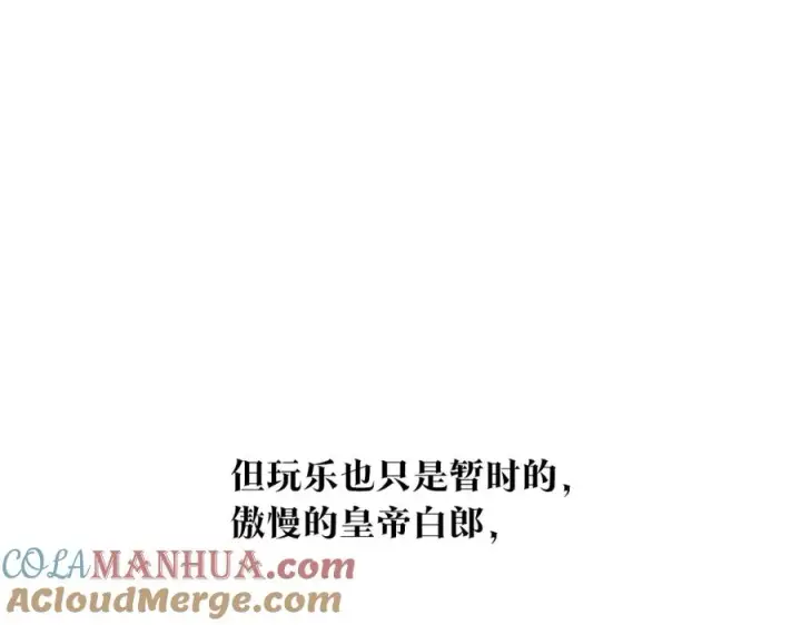 漫画《修罗的恋人》第86话 修罗的对决第173张图