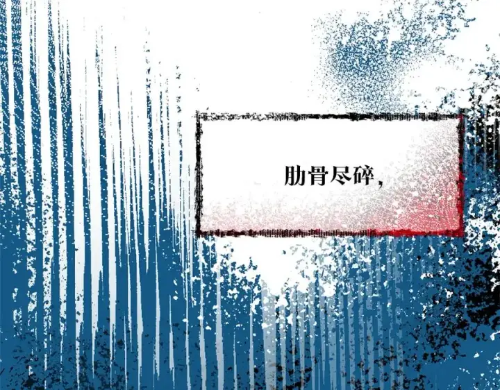 漫画《修罗的恋人》第86话 修罗的对决第175张图