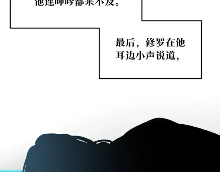 漫画《修罗的恋人》第86话 修罗的对决第179张图