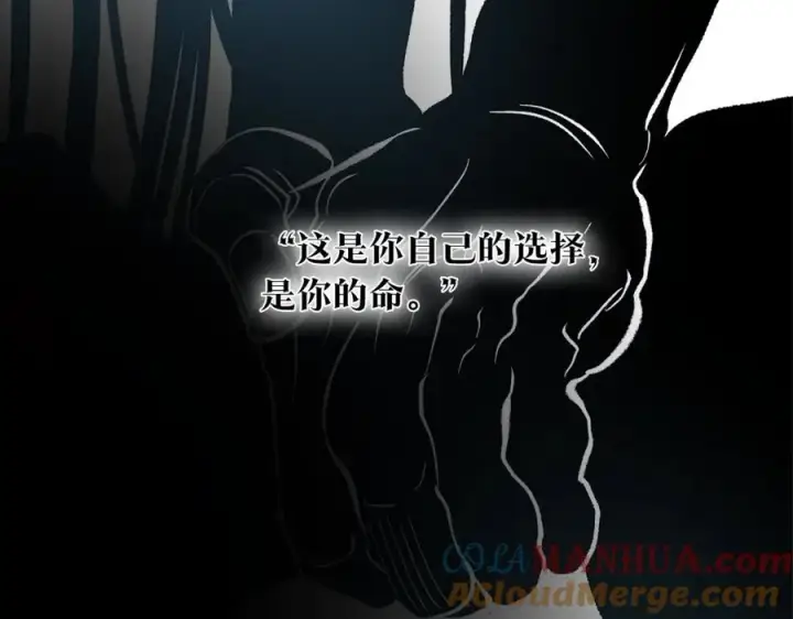 漫画《修罗的恋人》第86话 修罗的对决第185张图