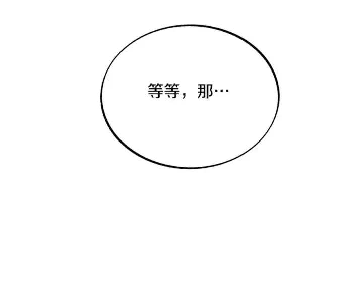 漫画《修罗的恋人》第86话 修罗的对决第31张图