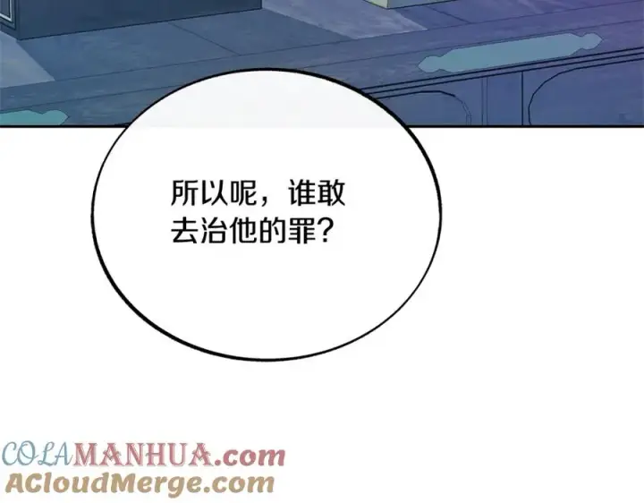 漫画《修罗的恋人》第86话 修罗的对决第45张图