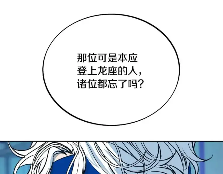 漫画《修罗的恋人》第86话 修罗的对决第46张图