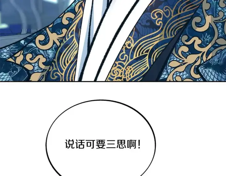 漫画《修罗的恋人》第86话 修罗的对决第48张图