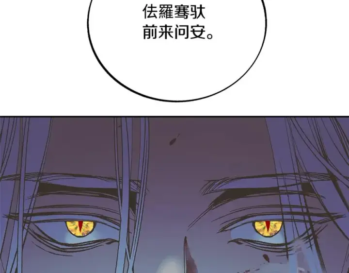 漫画《修罗的恋人》第86话 修罗的对决第78张图