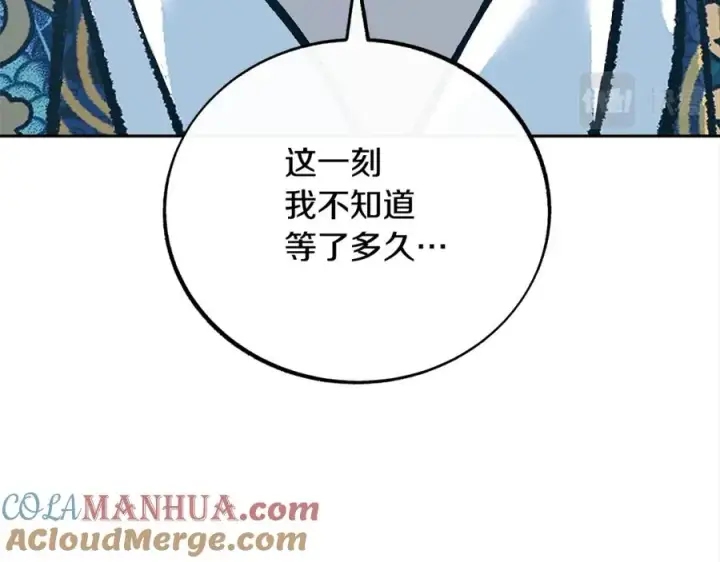 漫画《修罗的恋人》第86话 修罗的对决第81张图