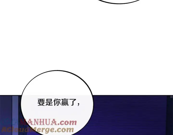 漫画《修罗的恋人》第86话 修罗的对决第89张图