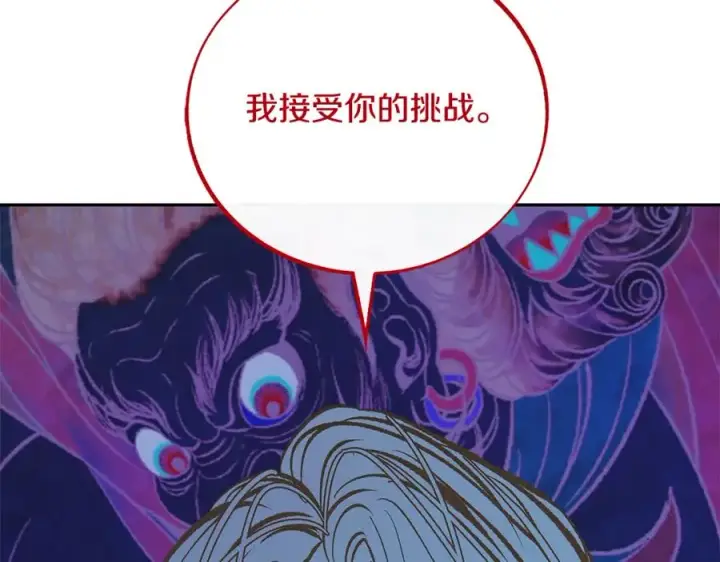 漫画《修罗的恋人》第86话 修罗的对决第95张图