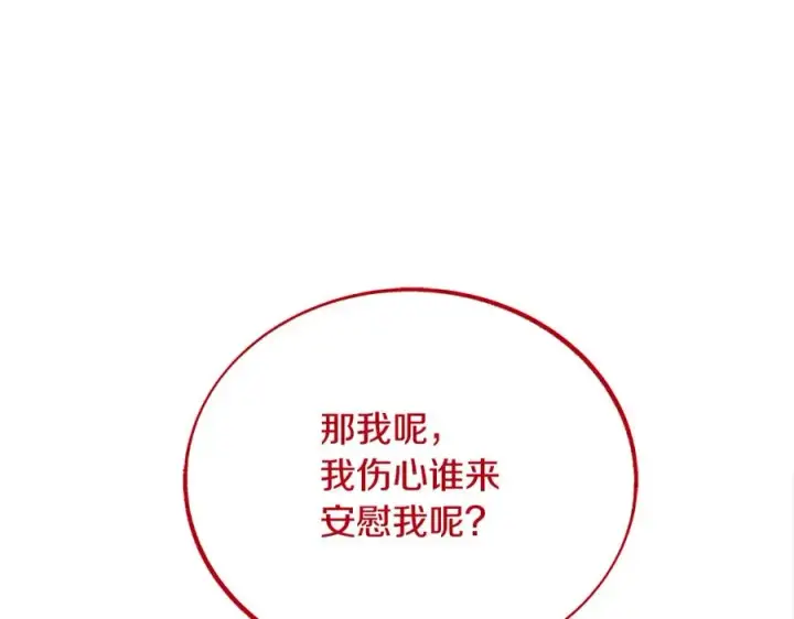漫画《修罗的恋人》第87话 永远在一起第107张图