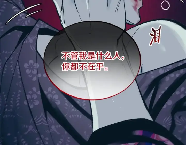 漫画《修罗的恋人》第87话 永远在一起第114张图