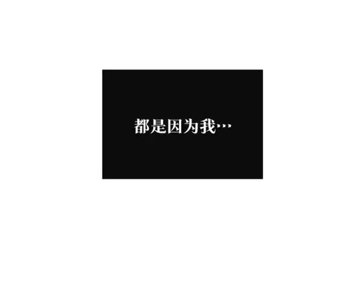 漫画《修罗的恋人》第87话 永远在一起第150张图