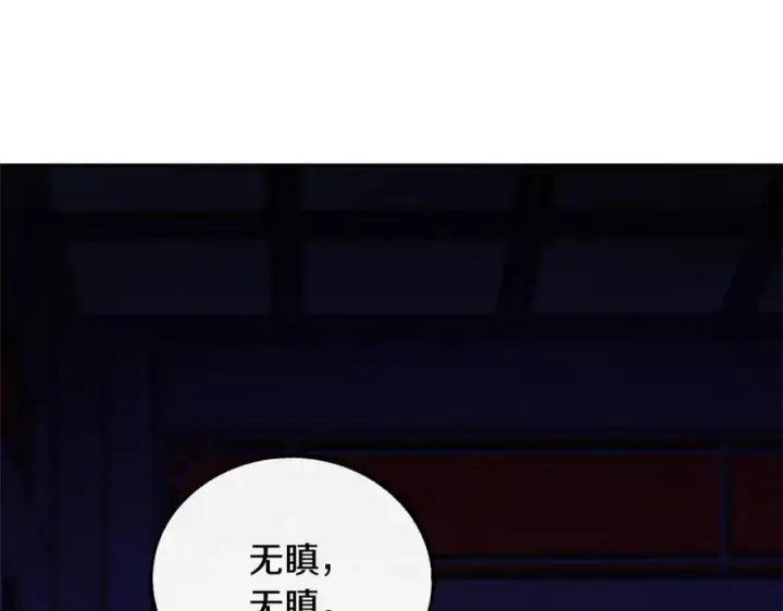 漫画《修罗的恋人》第87话 永远在一起第151张图
