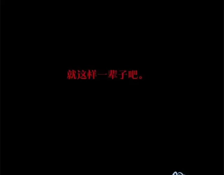 漫画《修罗的恋人》第87话 永远在一起第162张图