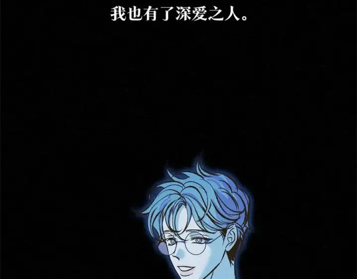 漫画《修罗的恋人》第87话 永远在一起第2张图