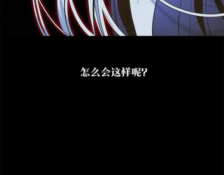 漫画《修罗的恋人》第87话 永远在一起第26张图