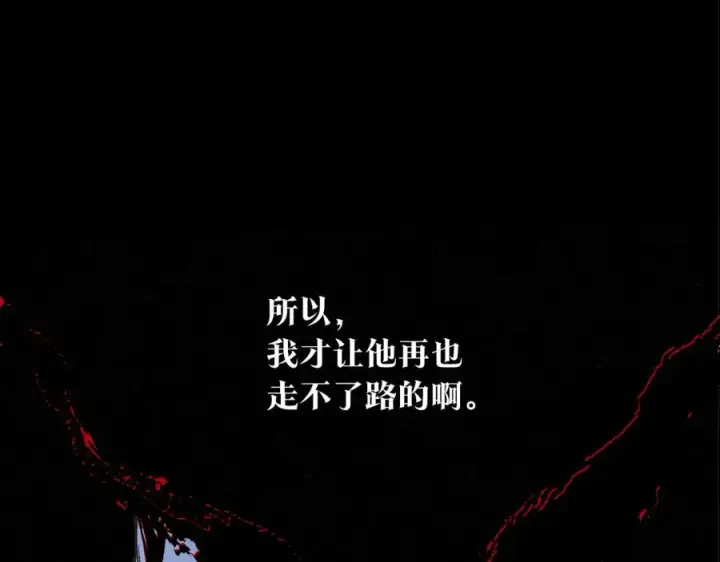 漫画《修罗的恋人》第87话 永远在一起第30张图