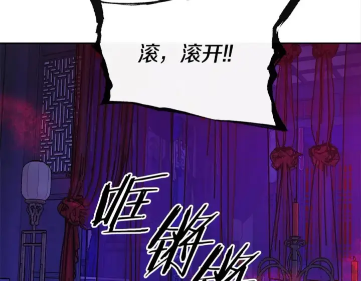 漫画《修罗的恋人》第87话 永远在一起第42张图