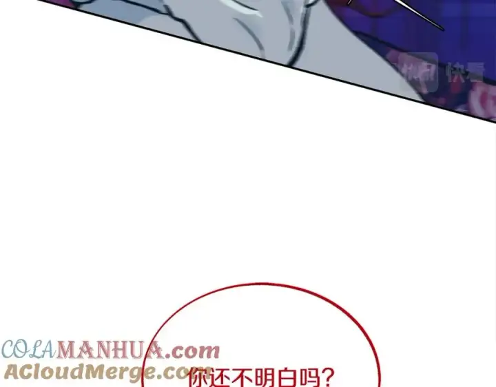 漫画《修罗的恋人》第87话 永远在一起第53张图