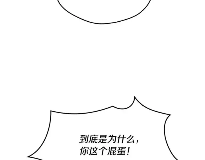 漫画《修罗的恋人》第87话 永远在一起第67张图