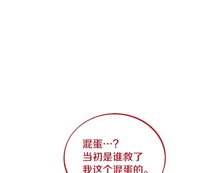 漫画《修罗的恋人》第87话 永远在一起第71张图