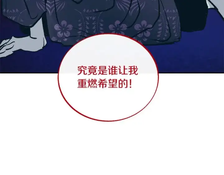漫画《修罗的恋人》第87话 永远在一起第76张图