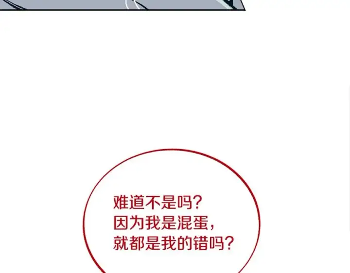 漫画《修罗的恋人》第87话 永远在一起第86张图