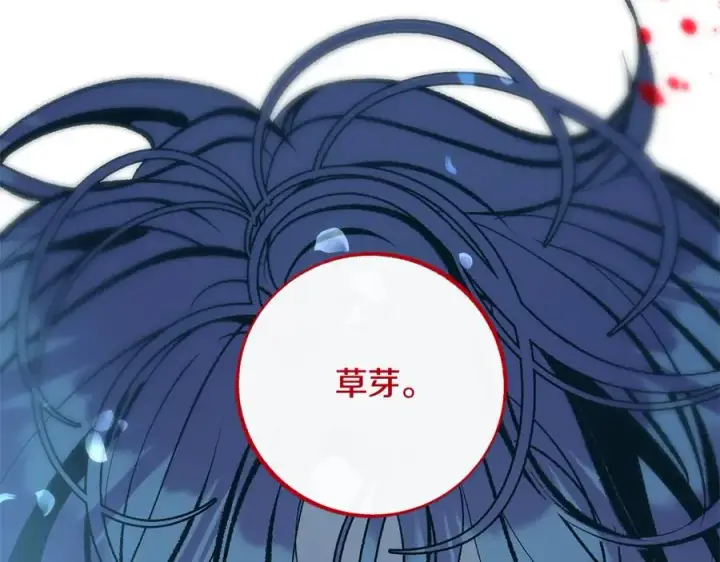 漫画《修罗的恋人》完结话 命运的指引第139张图