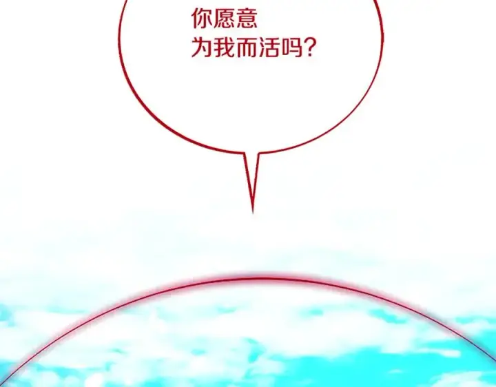 漫画《修罗的恋人》完结话 命运的指引第150张图