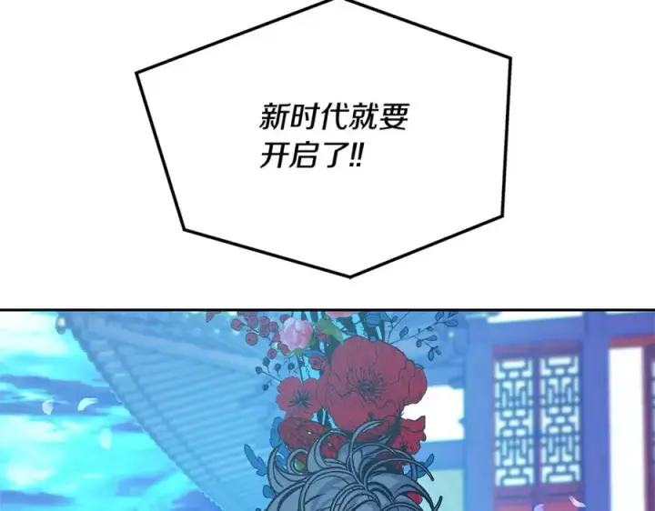 漫画《修罗的恋人》完结话 命运的指引第16张图