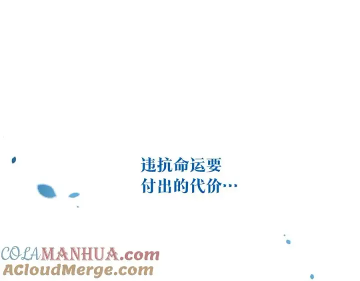 漫画《修罗的恋人》完结话 命运的指引第161张图